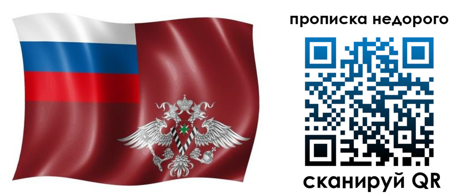 временная регистрация в квартире в Туринске