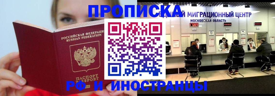 прописка иностранных граждан в Туринске