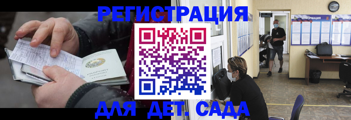 прописка 2025 в Туринске