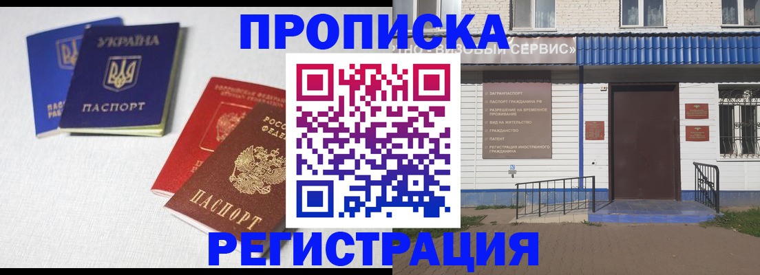 прописка ребенка в Туринске