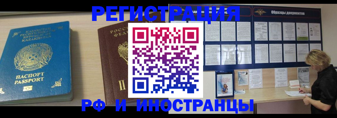 временная регистрация в Туринске