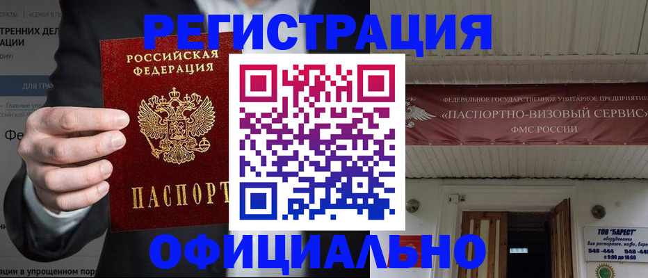 прописка ребенка в Туринске