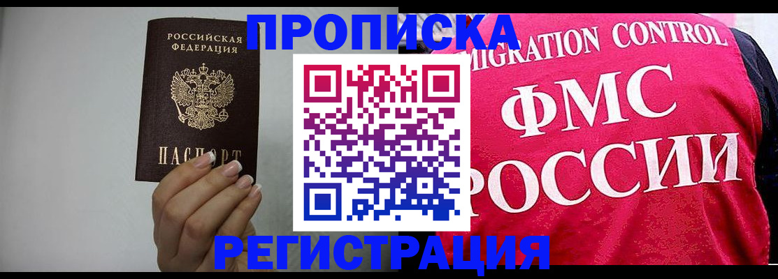 прописка в Туринске